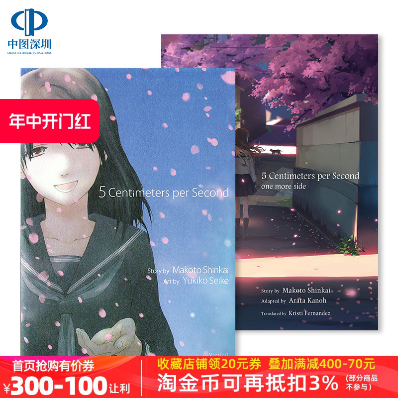 英文原版秒速五厘米 5Centimeters Per Second One More Side漫画书英文版日本动漫电影周边新海诚