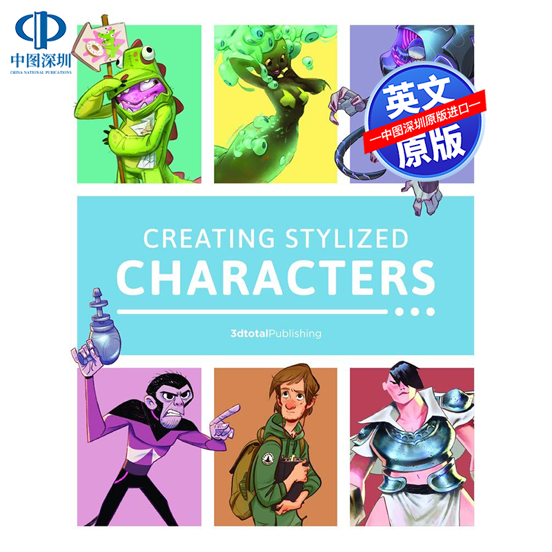 英文原版 Creating Stylized Characters 创造个性的绘画人物形象 进口艺术 角色设计艺术教学 ACG 插画漫画动画 3dtotal