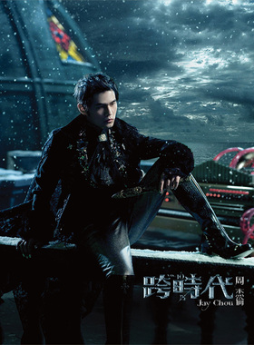 [中图音像] 周杰伦 跨时代 专辑CD+DVD Jay第10张台版唱片 环球