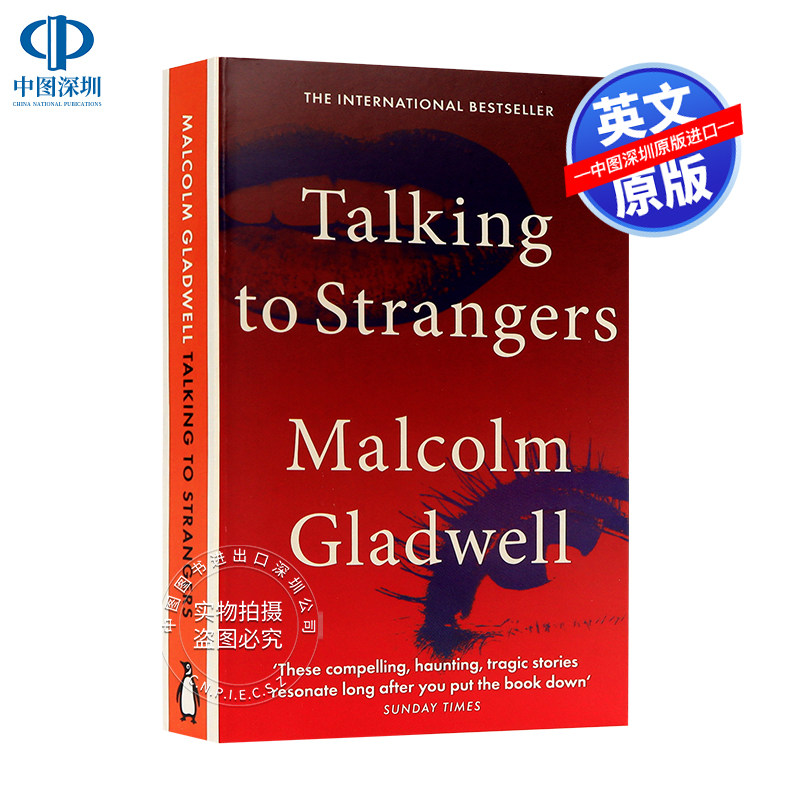 英文原版与陌生人交谈