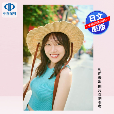 预售【深图日文】SKE48须田亚香里2026年日历台历 須田亜香里カレンダー 2026.1‐2026.12  日本原装进口 正版书