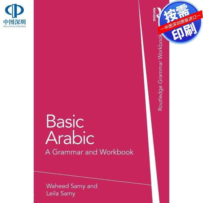 预售【按需印刷】英文原版 基础阿拉伯语 Basic Arabic 原装进口正版书籍