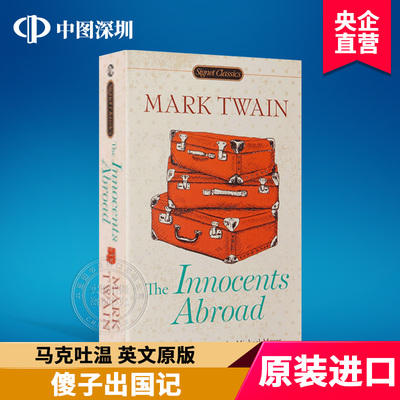 英文原版小说 傻子出国记  The Innocents Abroad 全英文版 在国外的无辜者 异乡奇遇 马克吐温 经典世界名著 进口书 正版