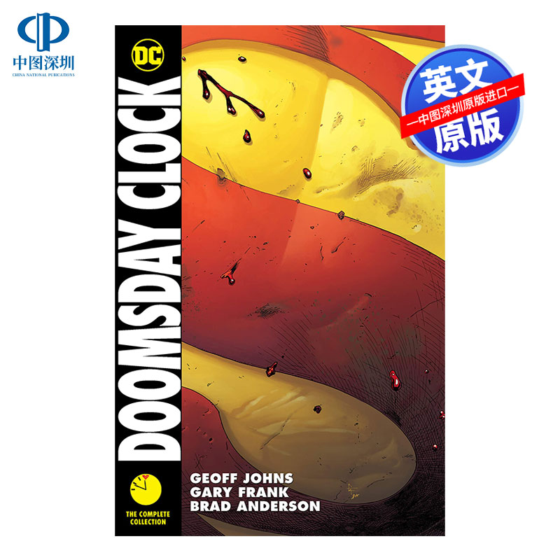 英文原版世界末日时钟 Doomsday Clock: The Complete Collection DC守望者主宇宙曼哈顿神秘绘本小说