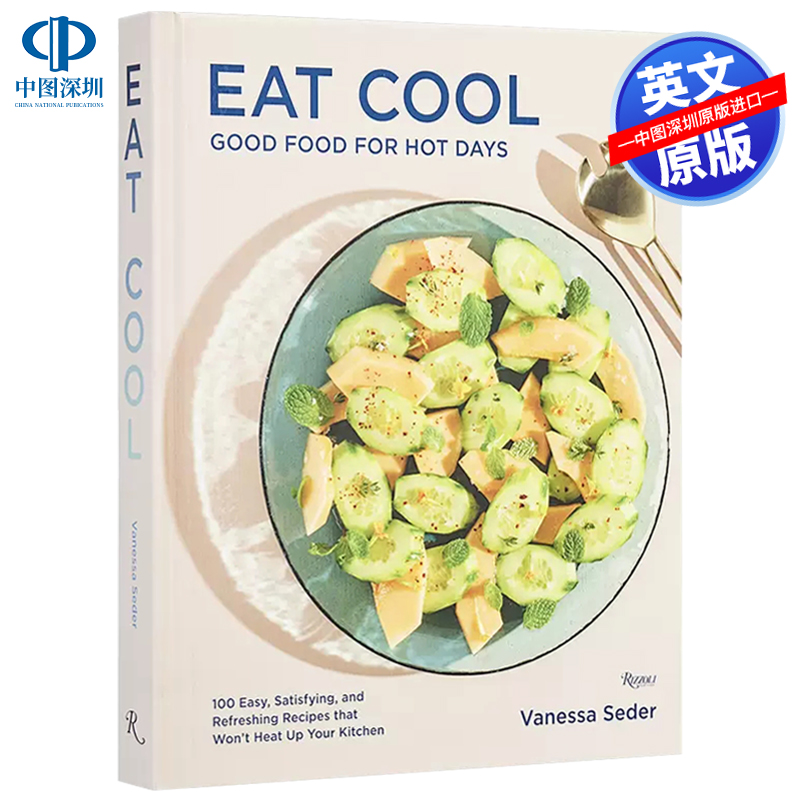 凉爽饮食炎热天气的好食物