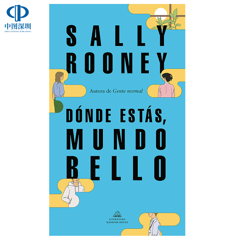 美丽的世界，你在哪里