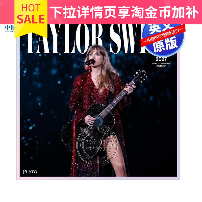 现货 泰勒斯威夫特 霉霉 Taylor Swift 演唱会照片 方形款 2027年官方年历周边挂历 英文原版 A3款 迷你款 周边霉霉生日礼物日历