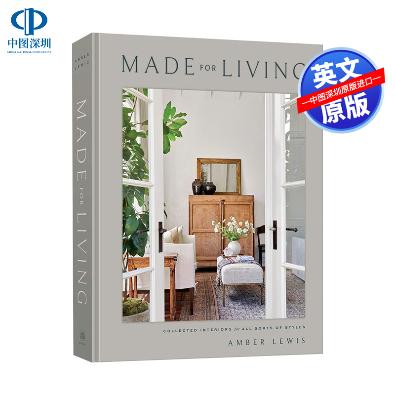 英文原版 Made for Living 为生活而生 Clarkson Potter Amber Lewis 格局规划装修装饰物品摆放室内设计书籍