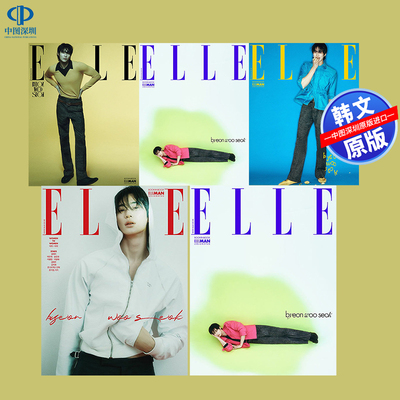 现货 韩文原版 边佑锡 Elle 2025.3 月刊杂志 金泰梨 进口正版杂志 明星周边 背着善宰跑  我独自升级主演