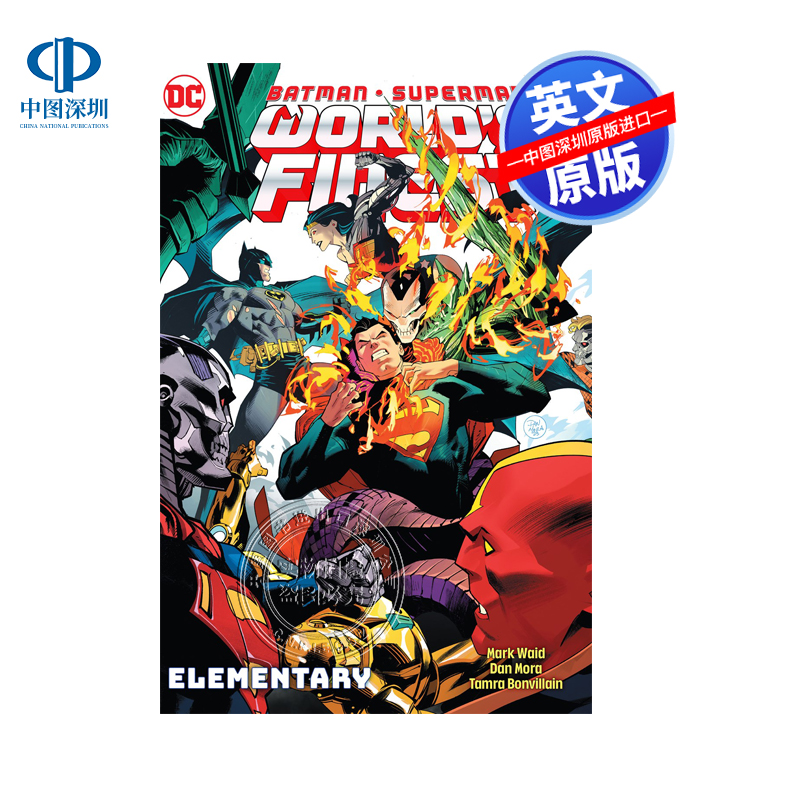 英文原版 DC系列 蝙蝠侠/超人：世界特工3 Batman/Superman World's Finest 3 精装 进口英文正版书籍