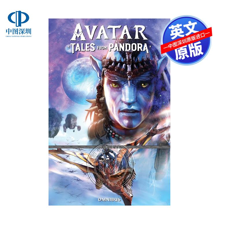 英文原版 阿凡达官方漫画书全集 潘多拉传说 五部漫画合集 Avatar Tales from Pandora Omnibus 黑马