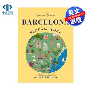 预售英文原版 巴塞罗那 街区漫步 标志性西班牙城市的插画指南 Barcelona Block by Block