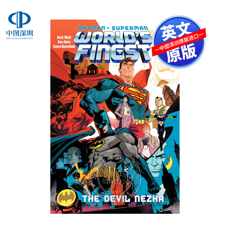 预售英文原版 DC漫画 蝙蝠侠/超人故事合集1 Batman/Superman World's Finest 1: The Devil Nezha 侦探冒险故事书