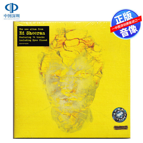 【中图音像】艾德希兰 Ed Sheeran - 减号 Subtract CD