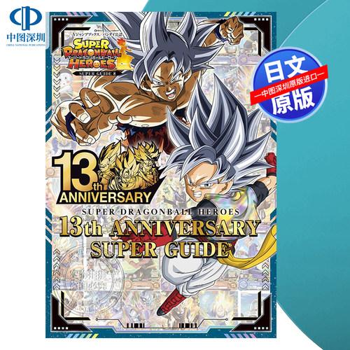 スーパードラゴンボール鸟山明