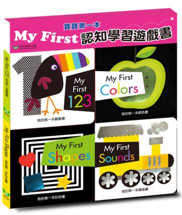 现货台版 My First寶寶第一本認知學習遊戲書 麥格森戴文波 青林出版