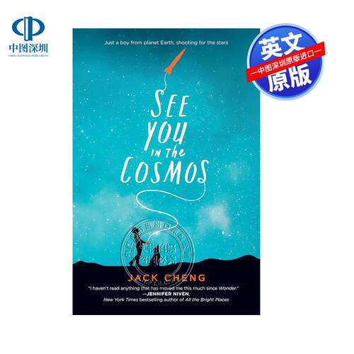 英文原版 宇宙见 See You in the Cosmos