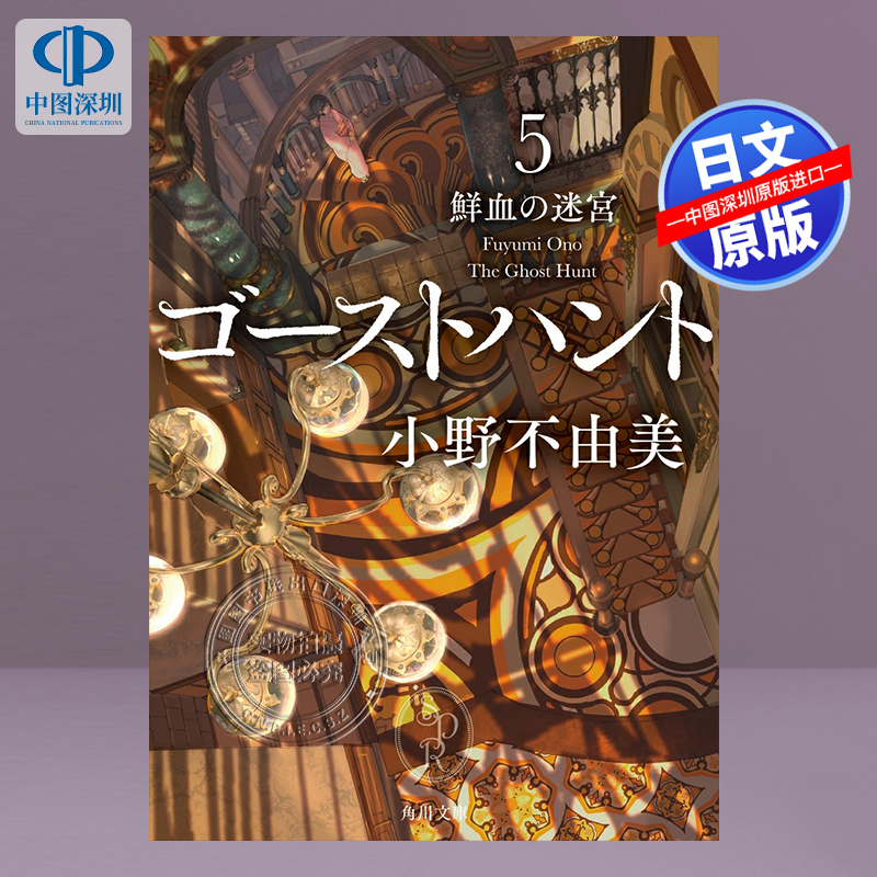 鮮血の迷宮奇幻贵公子5