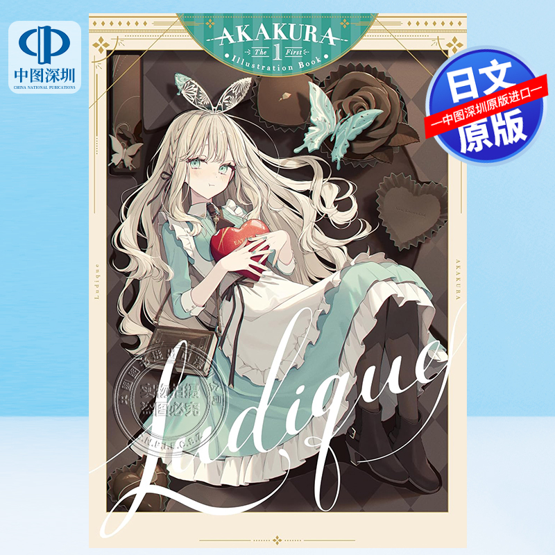 Ludique-赤倉画集P站日本画师