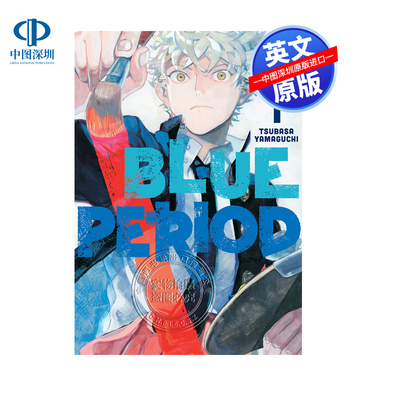 【预售英文原版】漫画 蓝色时期 卷一 Blue Period 1 校园青春漫画 山口飞翔 日本动漫周边书 Tsubasa Yamaguchi