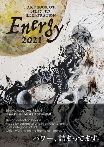 现货【深图日文】Energy エナジー 2021年度版 (ART BOOK OF SELECTED ILLUSTRATION)  2021艺术插画集 能量艺术  artbook事務局