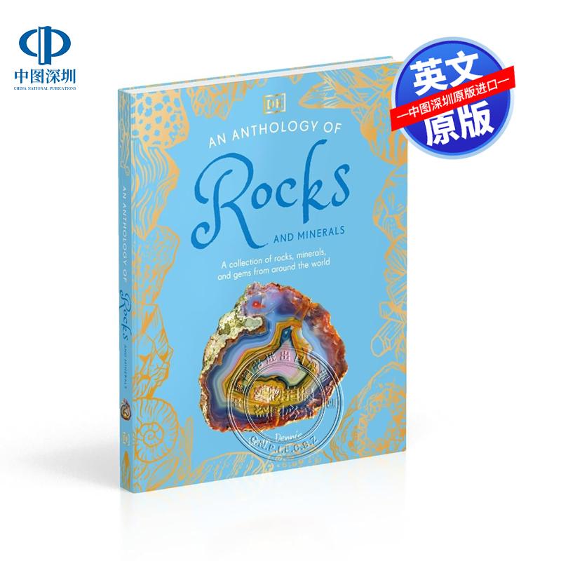 英文原版 DK 岩石与矿物选集 世界各地100种岩石矿物和宝石科普百科图画书 An Anthology of Rocks and Minerals