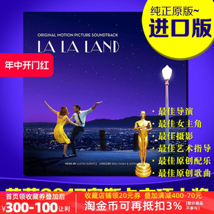 中图音像 爱乐之城 CD电影原声OST 5711777 Land