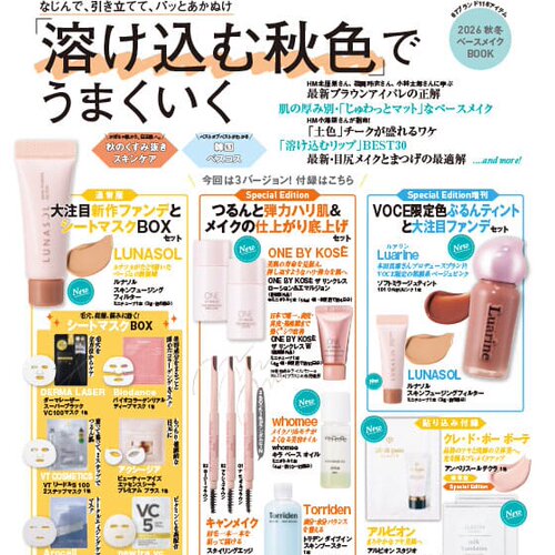 【深图日文】VOCE 2026年10/9/8/7/6/5号通常/增刊/特别版 向井康二/有村架纯/山田涼介/BEOMGYU 美妆护肤流行时尚杂志正版书