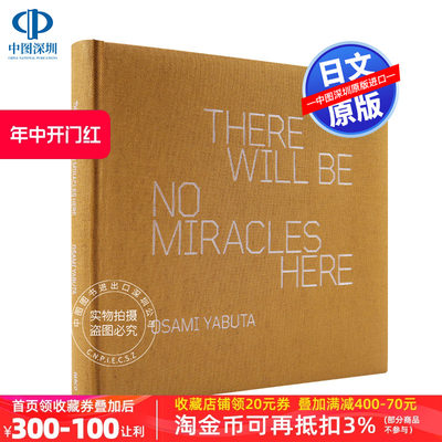 现货【深图日文】Mr.Children 新专辑「SOUNDTRACKS」海外录音完全拍电影写真集 THERE WILL BE NO MIRACLES HERE薮田修身 进口书