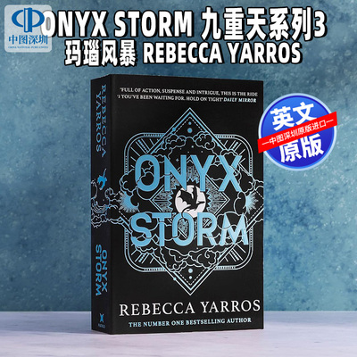 英文原版 Onyx Storm  九重天系列3 玛瑙风暴 Rebecca Yarros 热门影视小说  平装 英版