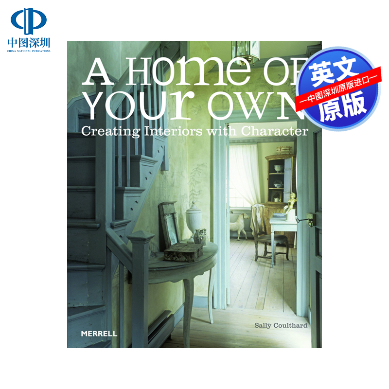 自己的家创造有个性的室内设计