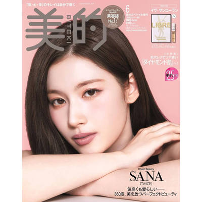 美的(BITEKI)26年6月特别封面版