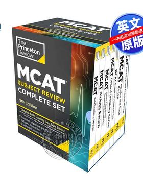 预售英文原版 第5版普林斯顿评论MCAT学科评论全集 7本完整书籍+3次在线实践测试 Princeton Review MCAT Subject Review Complete