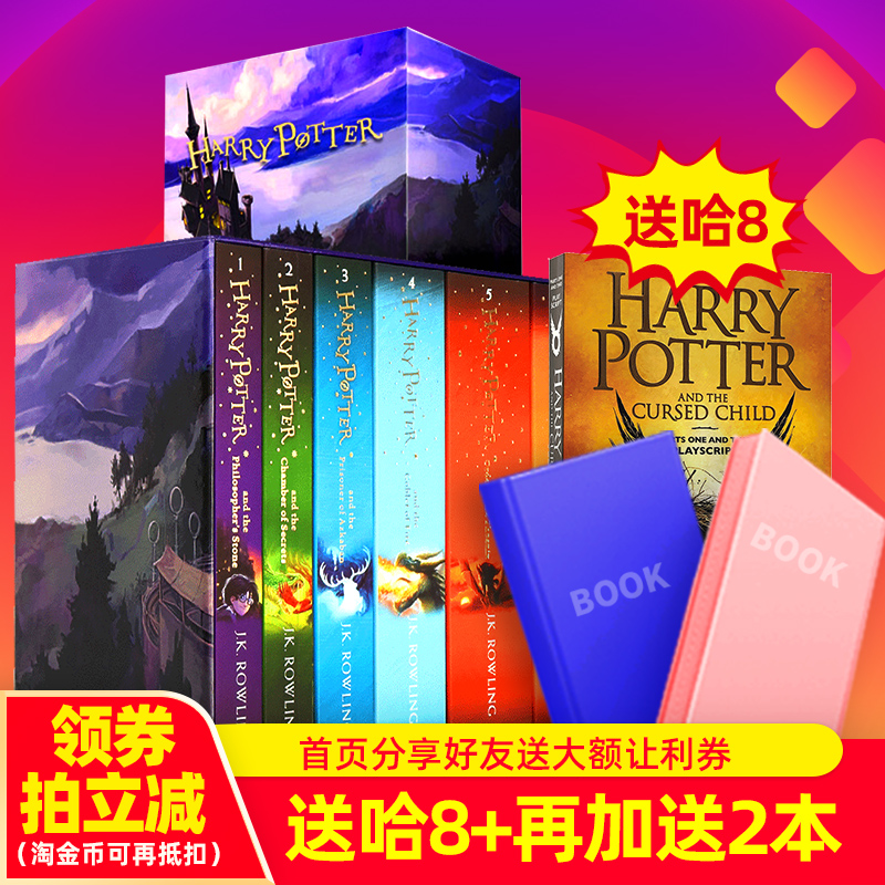 哈利波特英文原版书全套 harry potter原著全集1-7册 送哈8和2本经典名著 与魔法石第一部密室被诅咒的孩子JK罗琳正版外国文学小说