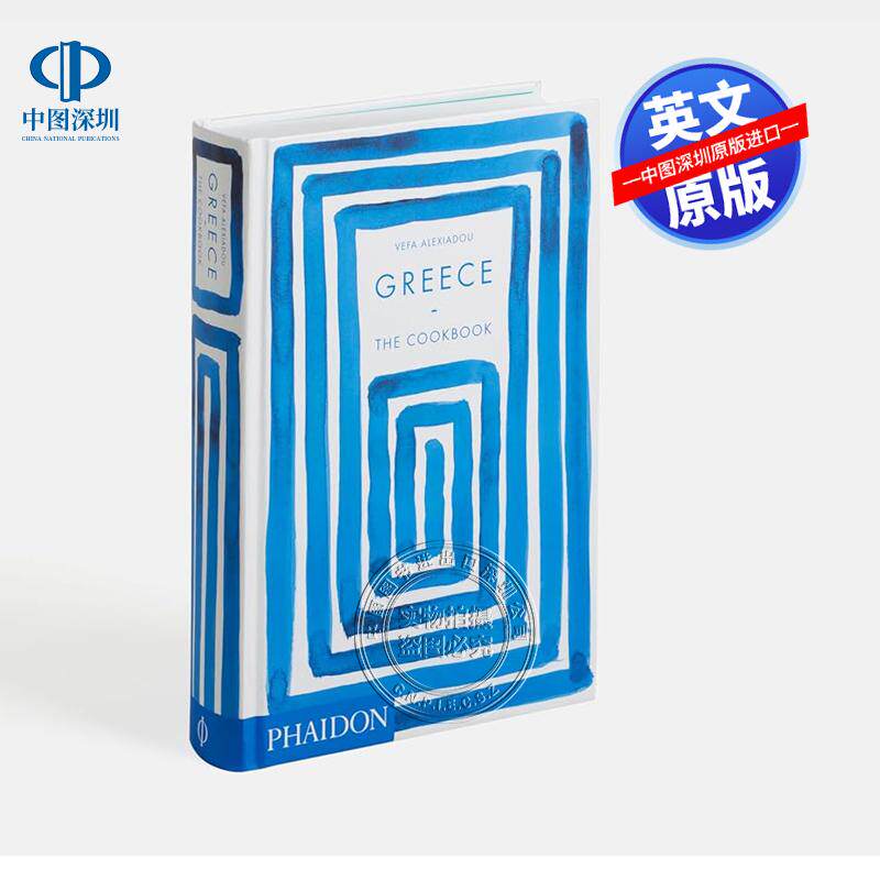 预售英文原版 希腊 餐饮烹饪美食艺术书 精装 The Cookbook Greece Vefa Alexiadou Phaidon Press