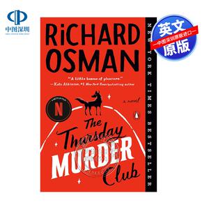 现货 英文原版 星期四谋杀俱乐部 The Thursday Murder Club