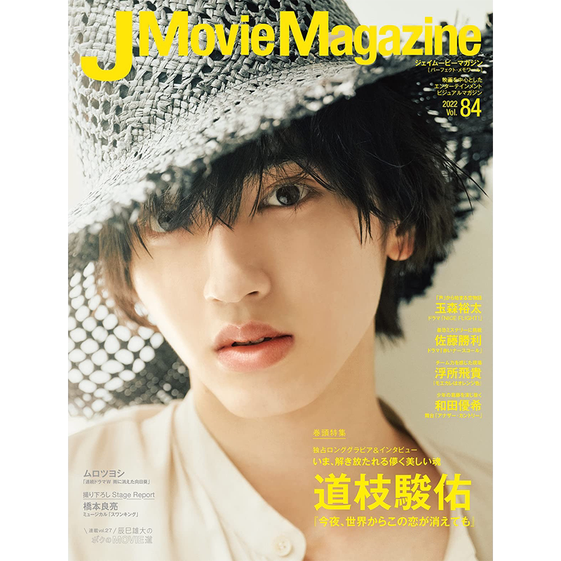 【深图日文】电影杂志Vol.84