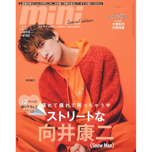 特价现货【深图日文】向井康二封面特别版 mini(ミニ) 2022年10月号  Snow Man 时尚流行 杂志 进口正版书