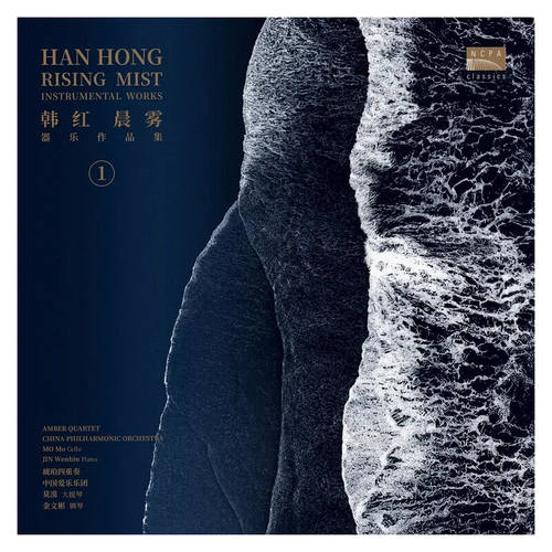 【正版音像】 韩红《晨雾》个人首张器乐作曲专辑 CD