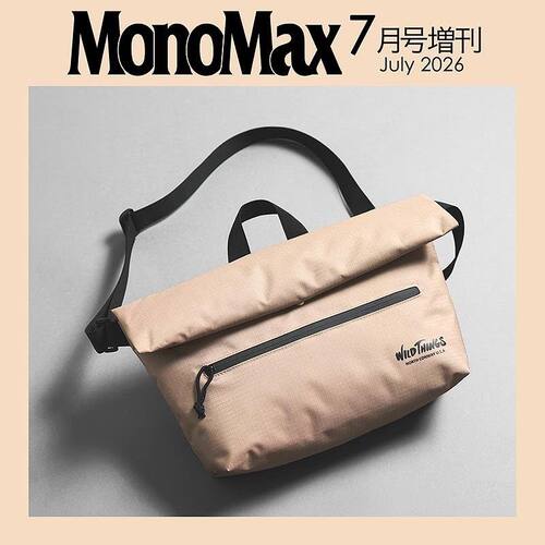 现货【深图日文】MonoMax2026年7月号增刊 附‌户外品牌WILD THINGS休闲挎包  时尚流行杂志 モノマックス进口 正版书