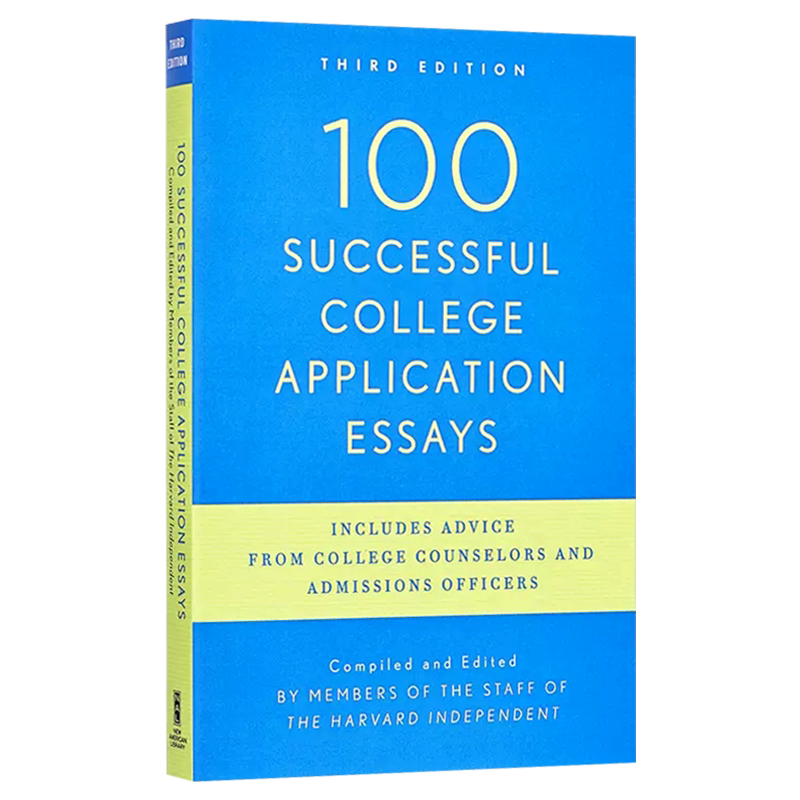 100篇成功的大学申请作文
