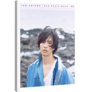 预售【深图日文】志尊淳セカンド写真集 ２３ 志尊淳2nd写真集 23 梅澤勉 ワニブックス 正版进口书