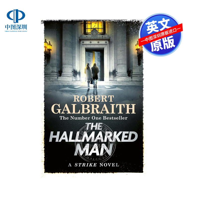 预售英文原版 神探斯特莱克8 被标记的人 The Hallmarked Man: Cormoran Strike Book 8 精装 JK罗琳 侦探推理小说