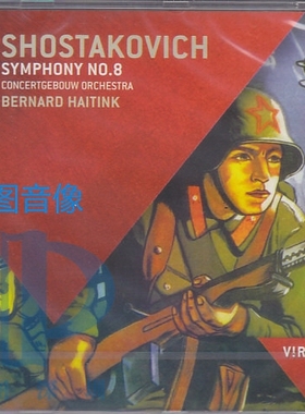 【中图音像】肖斯塔科维奇第八交响曲 进口CD 4787894 DECCA