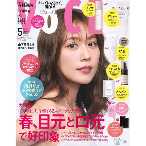 VOCE2026年5月号有村架純