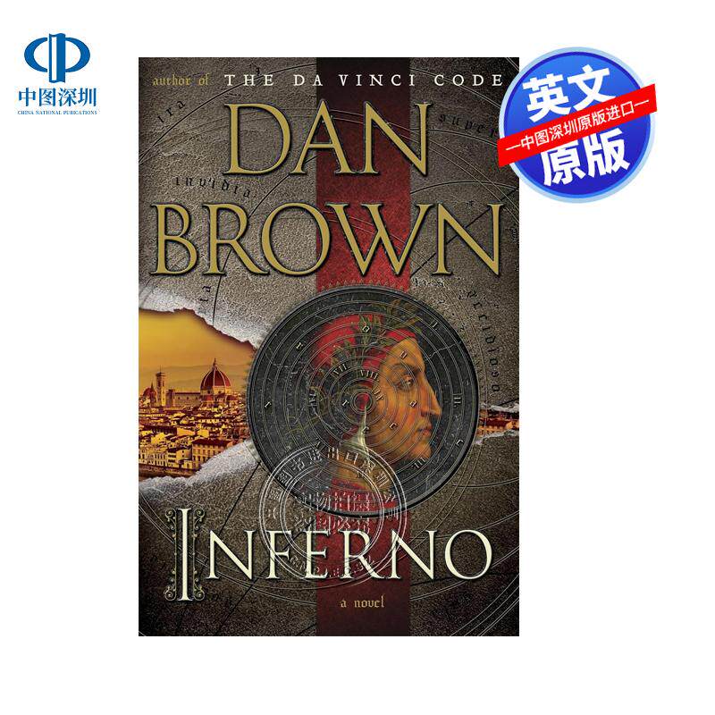 英文原版 地狱：一部小说（罗伯特·兰登）Inferno: A Novel (Robert Langdon) 精装 丹布朗