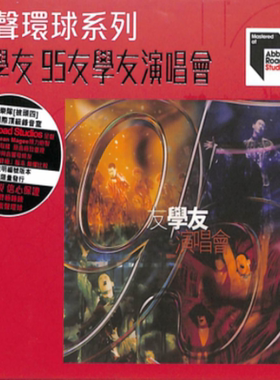 【中图音像】张学友 95友学友演唱会2CD 蜚声环球系列ARS 5525418