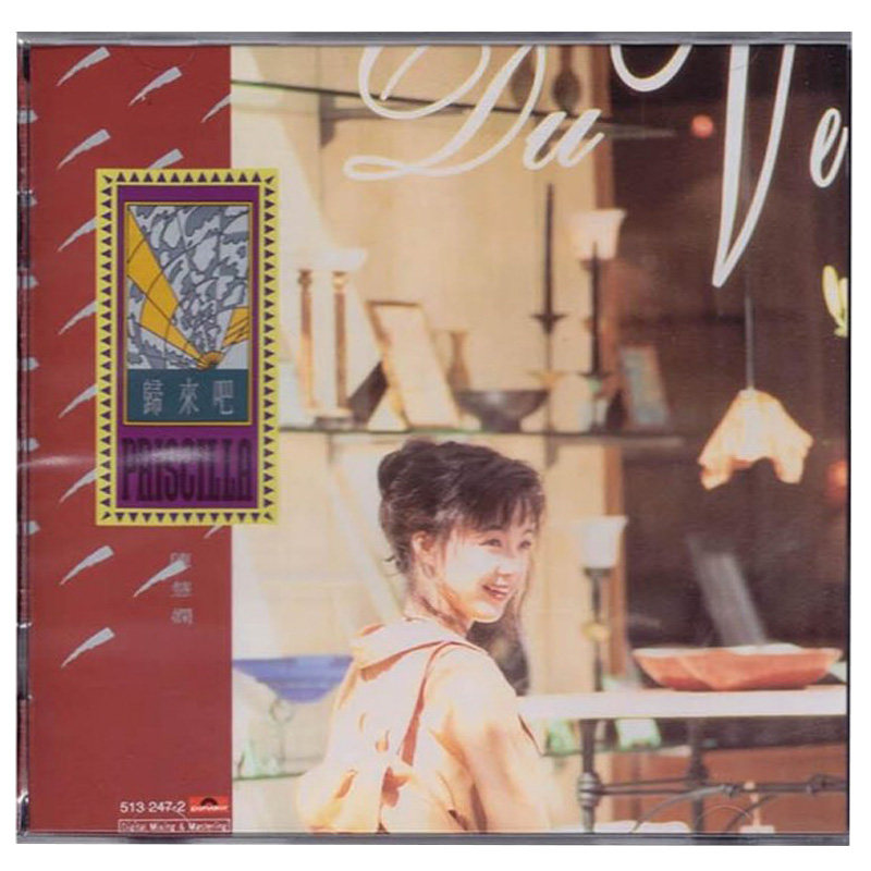 【中图音像】陈慧娴 归来吧 CD 5132472 宝丽金