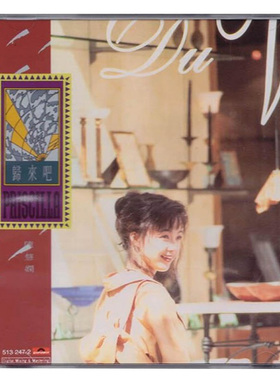 【中图音像】陈慧娴 归来吧 CD 5132472 宝丽金