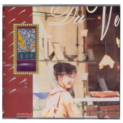 【中图音像】陈慧娴 归来吧 CD 5132472 宝丽金